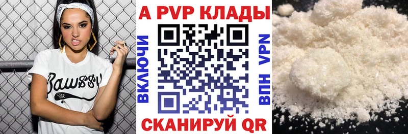 Альфа ПВП СК КРИС  наркошоп  Оленегорск 