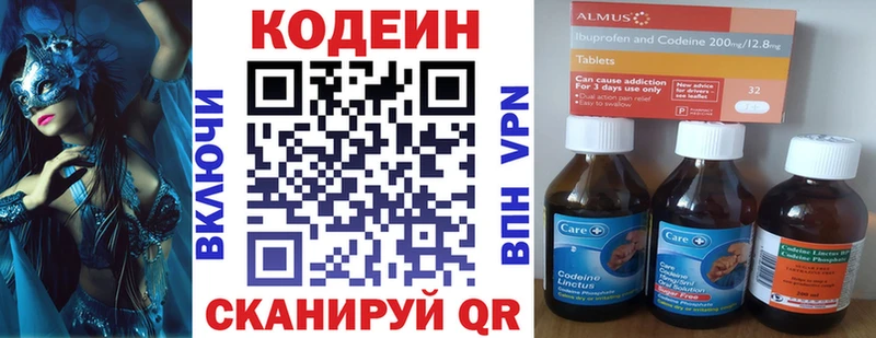 Кодеин напиток Lean (лин) Оленегорск
