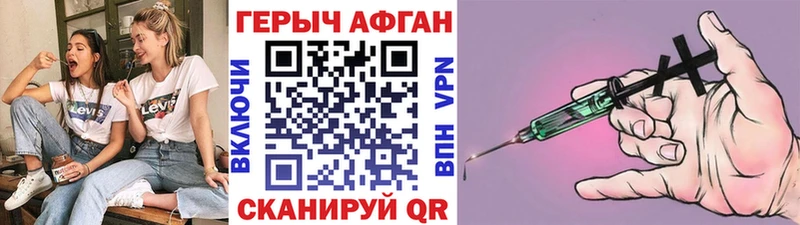 Героин Афган  Оленегорск 
