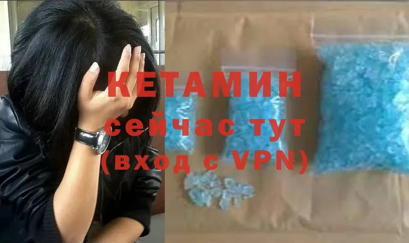 Кетамин ketamine  Оленегорск 